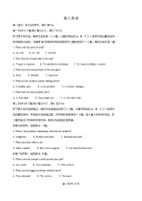 吉林省通化市梅河口市第五中学2026届高三下学期开学考试 英语试卷（含解析）
