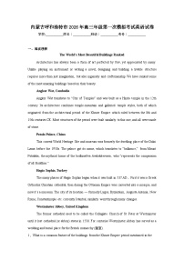 2026年内蒙古呼和浩特市高三年级第一次模拟考试英语试卷（无答案）