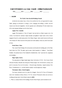 2026年内蒙古呼和浩特市高三年级第一次模拟考试英语试卷（无答案）