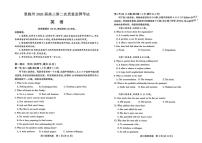 2025-2026学年下学期湖北恩施高三高考二模英语试卷含答案听力录音