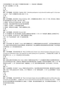 2025-2026学年下学期苏锡常镇高三高考一模英语试卷含答案