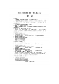 抚顺市2025-2026学年高三下学期高考一模考英语（不含听力音效）卷含答案