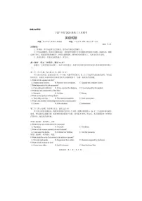 浙江宁波“十校”2026届下学期高三3月联考（二模）英语试题（含答案及听力音频）