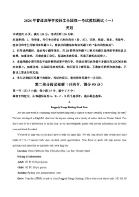 2026届广东高三下学期一模英语试题（含答案）