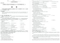 安徽省示范高中培优联盟2024-2025学年高二下学期春季联赛英语试卷（含解析，含听力原文及音频）