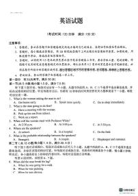 安徽省省十联考2023-2024学年高二下学期7月期末英语试题（含答案）