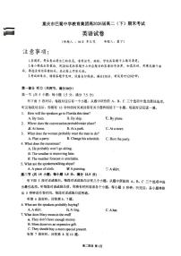 重庆市巴蜀中学教育集团高2026届高二下学期期末考试英语试卷（含答案）