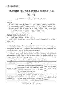 广东省肇庆市2024-2025学年高二下学期期末考试英语试题（含解析）