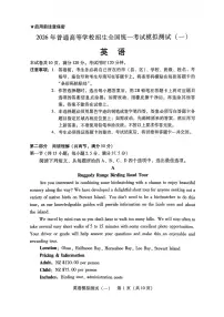 2026年广东省高考模拟英语一模试题含答案