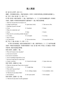 湖南湘一名校联盟2025-2026学年高三下学期3月阶段检测英语试题及答案解析（有听力）
