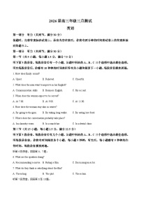 江西省南昌市2025-2026学年高三下学期一模测试英语试题及答案（有听力）