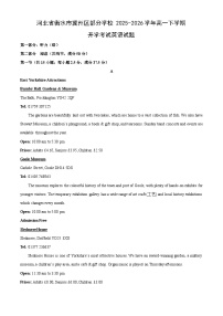 【英语】河北省衡水市冀州区部分学校2025-2026学年高一下学期开学考试试题（学生版+解析版）