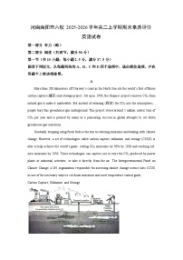 【英语】河南南阳市六校2025-2026学年高二上学期期末素质评价试卷（学生版+解析版）
