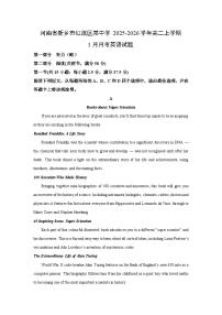 【英语】河南省新乡市红旗区某中学2025-2026学年高二上学期1月月考试题（学生版+解析版）