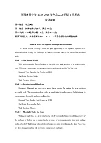 【英语】陕西省某中学2025-2026学年高二上学期1月期末试题（学生版+解析版）