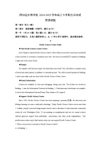 【英语】四川达州某学校2024-2025学年高二下学期三月考试试题（学生版+解析版）