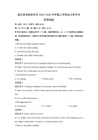 【英语】浙江省名校协作体2025-2026学年第二学期高三开学考试题（学生版+解析版）（含音频）