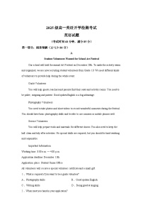 山东潍坊市诸城繁华中学2025-2026学年下学期高一英语开学检测考试英语试题含答案