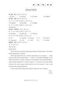 西南名校联盟2026届“3+3+3”高考模拟备考诊断性联考（二）英语试题（含答案及听力原文、无听力音频）