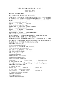 安徽省六安市独山中学2024-2025学年高二下学期2月月考英语试题（含答案，无听力原文含音频）