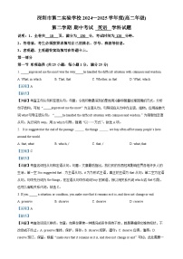 广东省深圳市罗湖区深圳市第二实验学校高二下学期4月期中英语试题（解析版）-A4
