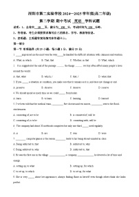 广东省深圳市罗湖区深圳市第二实验学校高二下学期4月期中英语试题（原卷版）-A4