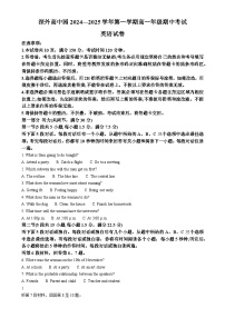 广东省深圳外国语学校高中园高一上学期期中考试英语试卷 （原卷版）-A4