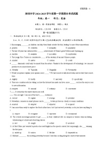 广东省深圳中学高一上学期期末考试英语试题-A4