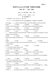 广东省深圳中学高一上学期期末考试英语试题-A4