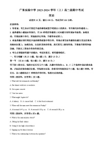 广东省实验中学高二上学期期中考试英语试题 （原卷版）-A4