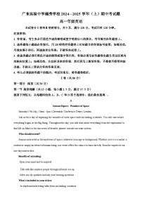 广东省实验中学越秀学校高一上学期期中英语试题（原卷版）-A4