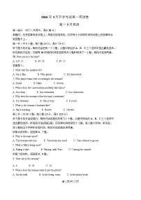 安徽省十所名校2025-2026学年高一下学期3月开学考试 英语（含解析）