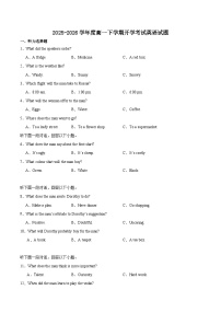 辽宁省部分重点高中2025-2026学年高一下学期3月开学考试 英语（含解析）