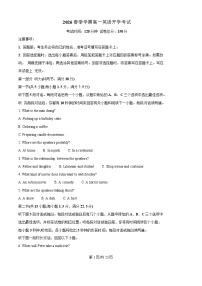江西省南昌市重点高中2025-2026学年高一下学期3月开学考试 英语（含解析）