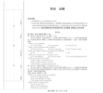 浙江省部分重点高中2025-2026学年高一下学期3月开学联考试题 英语