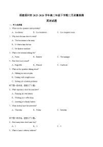 福建省福州市2026届高三下学期三月质量检测 英语试卷（含解析）