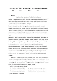 2026年辽宁辽阳市、葫芦岛市高三第一次模拟考试英语试题（无答案）