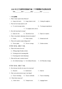 2026年辽宁抚顺市普通高中高三下学期模拟考试英语试卷（附答案解析）
