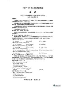 湖北省黄冈市2026年高三年级高考模拟考试 英语试卷及答案+听力材料