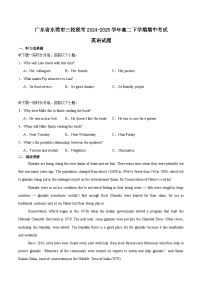 广东省东莞市三校2024-2025学年高二下学期期中联考试题  英语试卷（含答案）（含听力）