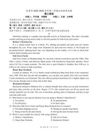 广东省东莞市七校联考2024-2025学年高三上学期12月月考试题英语试卷（含答案，含听力）