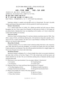 广东省东莞市七校联考2024-2025学年高三上学期12月月考试题英语试卷（含答案，含听力）