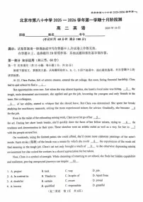 北京市第八十中学2025-2026学年高二上学期10月月考英语试题（含答案）