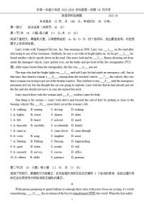 北京市怀柔区第一中学2025-2026学年高三上学期10月月考英语试题（含答案）