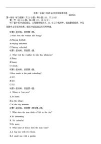 北京市怀柔区第一中学2025-2026学年高二上学期10月月考英语试题（含答案）