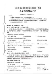 2026年全国100所高考模拟六英语试题及答案含听力原文