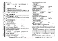 2026届高考冲刺压轴金卷一英语试题及答案