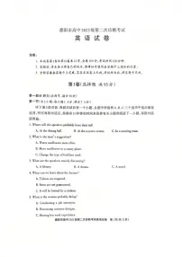 四川省德阳市2026届高三下学期3月第二次诊断考试英语试卷（PDF版附答案）
