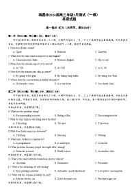江西省南昌市2026届高三下学期3月一模英语试卷（Word版附答案）含听力音频