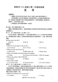 河北省邯郸市2026届高三下学期第一次模拟检测英语试卷（PDF版附答案）